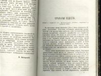 Лот: 7383667. Фото: 5. Ежемесячный журнал Знание * 1871...