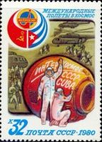 Лот: 9686914. Фото: 2. 1980, сентябрь. Полет в космос... Коллекционирование, моделизм