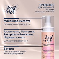 Лот: 24637523. Фото: 2. Джаст Ми пенка для интимной гигиены... Медицина