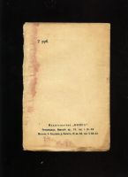 Лот: 7319500. Фото: 2. Керженцев П.М. Творческий театр... Антиквариат