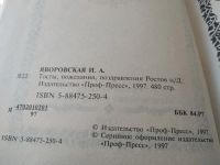Лот: 11668128. Фото: 21. Тосты. Пожелания. Поздравления...