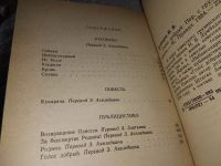 Лот: 13513877. Фото: 8. Oz (4092327) Думбадзе Н.В., Голос...