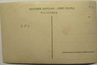 Лот: 6451423. Фото: 2. дореволюционная открытка * художник... Открытки, билеты и др.
