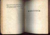 Лот: 20038439. Фото: 8. Енисейская Сибирь.*Василий Иванович...