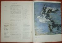 Лот: 19070873. Фото: 6. Журнал Юность № 10 от 1972 СССР