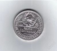 Лот: 1107970. Фото: 2. 50 копеек 1925 год. СССР. 10 грамм... Монеты