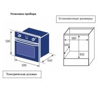 Лот: 19114545. Фото: 5. Духовой шкаф Zigmund & Shtain...