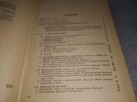 Лот: 18301177. Фото: 4. ок (09..020) Гельфонд А.О. Исчисление... Красноярск