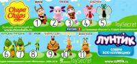 Лот: 20892146. Фото: 6. Шокошар Киндер Игрушка "Chupa...