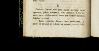 Лот: 17266317. Фото: 14. Толстой Л.Н. Чем люди живы.* 1887...