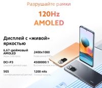 Лот: 17392252. Фото: 4. Xiaomi Redmi Note 10 PRO 6/128...