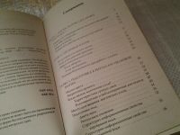 Лот: 6202822. Фото: 2. оз (05..023) Узелковая магия... Литература, книги