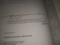 Лот: 25806529. Фото: 2. ozР/вбР(00-34)Китайская, японская... Дом, сад, досуг