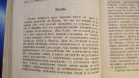 Лот: 7374599. Фото: 18. Ежемесячный журнал Знание * 1872...