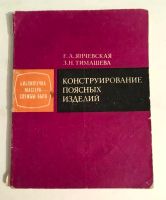 Лот: 11653072. Фото: 8. Четыре книги по шитью: Модное...