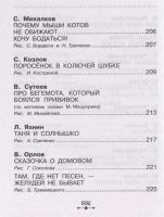 Лот: 17562804. Фото: 6. "Все-все-все для первого чтения...