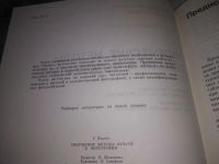 Лот: 21137345. Фото: 2. (209239) Вудхед, Г. Творческие... Наука и техника
