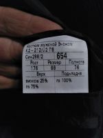 Лот: 15204045. Фото: 7. Костюм мужской Sinar