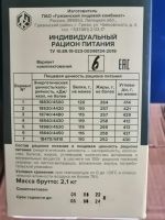 Лот: 18387579. Фото: 2. Армейский Сухой паек. Продукты