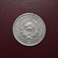 Лот: 20348965. Фото: 2. 10 копеек 1932 года. Нечастая... Монеты