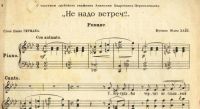 Лот: 18666356. Фото: 2. Юлий Хайт . Романс . Не надо встреч... Антиквариат
