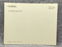 Лот: 25847923. Фото: 2. Почтовая открытка СССР - Крупская... Открытки, билеты и др.