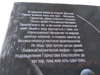 Лот: 17844898. Фото: 3. Злотников Роман, Орехов Василий... Красноярск