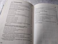 Лот: 17777392. Фото: 3. ок (01..01) Баленко Сергей Учебник... Литература, книги