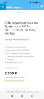 Лот: 21168810. Фото: 2. Видеорегистратор. Оснащение, оборудование, аксессуары