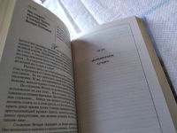 Лот: 19325216. Фото: 6. оз...Уайт Е. Сыновья и дочери...
