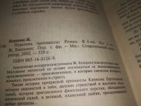 Лот: 19657531. Фото: 2. Перстень принцессы. Книги 1-6... Литература, книги