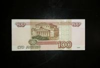 Лот: 15305177. Фото: 2. 100 рублей 1997 года модификация... Банкноты