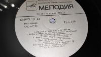 Лот: 25787986. Фото: 6. " Зеркало души " большая виниловая...