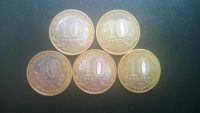 Лот: 4129441. Фото: 2. Набор монет (5 шт., 10 рублевые... Монеты