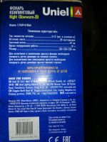 Лот: 20317630. Фото: 3. кемпинговый фонарь. Туризм, охота, рыбалка, самооборона