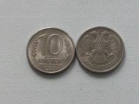 Лот: 15877223. Фото: 3. Монета России 10 рублей (ММД... Коллекционирование, моделизм