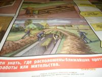 Лот: 7459060. Фото: 2. Плакат ГО.1980.противорадиационное... Открытки, билеты и др.
