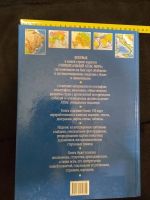 Лот: 21102349. Фото: 2. Универсальный атлас мира. Книга... Учебники и методическая литература