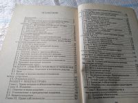 Лот: 10134704. Фото: 9. Римское частное право, Иван Новицкий...