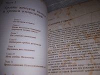 Лот: 17434877. Фото: 11. (3092343)Ренар Лариса Круг женской...