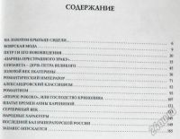 Лот: 5890077. Фото: 3. А. Андреева. Костюм русской знати... Литература, книги