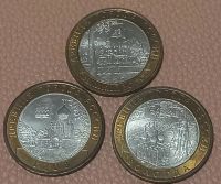 Лот: 24983712. Фото: 4. 10 рублей 2007 год Вологда ммд... Красноярск