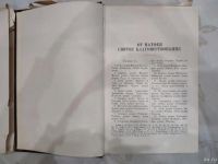 Лот: 18552440. Фото: 7. новый завет и псалтырь 1956г.состояние...
