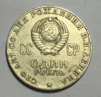 Лот: 18444362. Фото: 2. Редкая монета СССР. Монеты