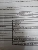 Лот: 11362788. Фото: 2. Гараж капитальный с подвалом ул... Продажа