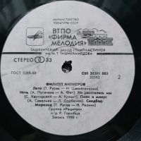 Лот: 18121909. Фото: 4. LP Филипп Киркоров ● Филипп {NM...