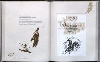 Лот: 19552247. Фото: 16. Битов А., Габриадзе Р. Метаморфоза...