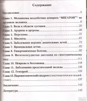 Лот: 13700431. Фото: 4. Воробейчиков Владимир, Воробейчиков... Красноярск