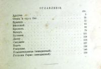 Лот: 17970318. Фото: 20. Ги де Мопассан. Собрание сочинений...