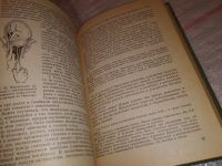 Лот: 14409776. Фото: 7. Макаров Р.Р., Фигурнов К.М., Клинические...